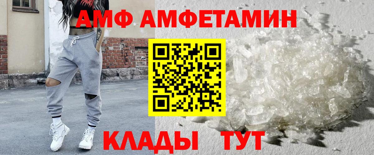 Амфетамин 98%  Амфетамин  Тосно  Вход с VPN 