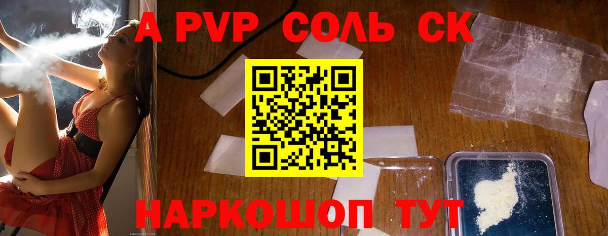 Альфа ПВП  Вход с VPN  Тосно  Альфа ПВП крисы CK  A-PVP Crystall  Альфа ПВП крисы CK 