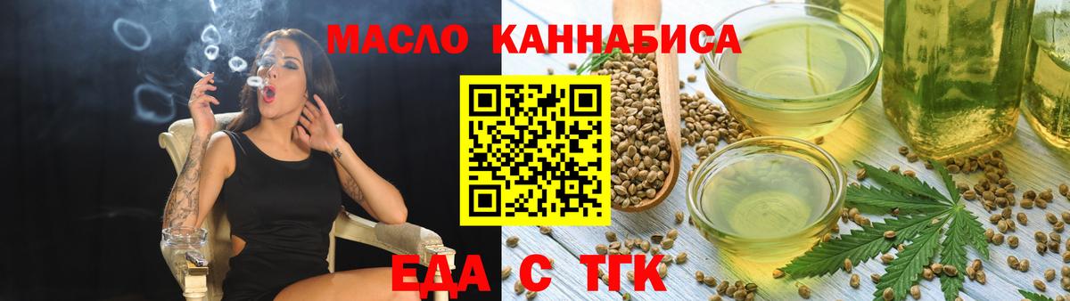 Тосно  Печенье с ТГК конопля  Вход с VPN 