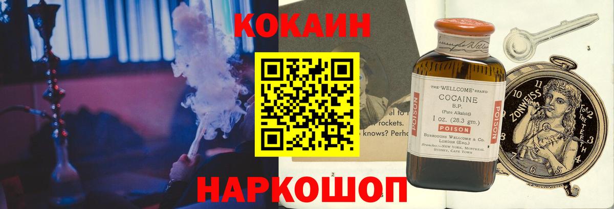 COCAIN Боливия Тосно
