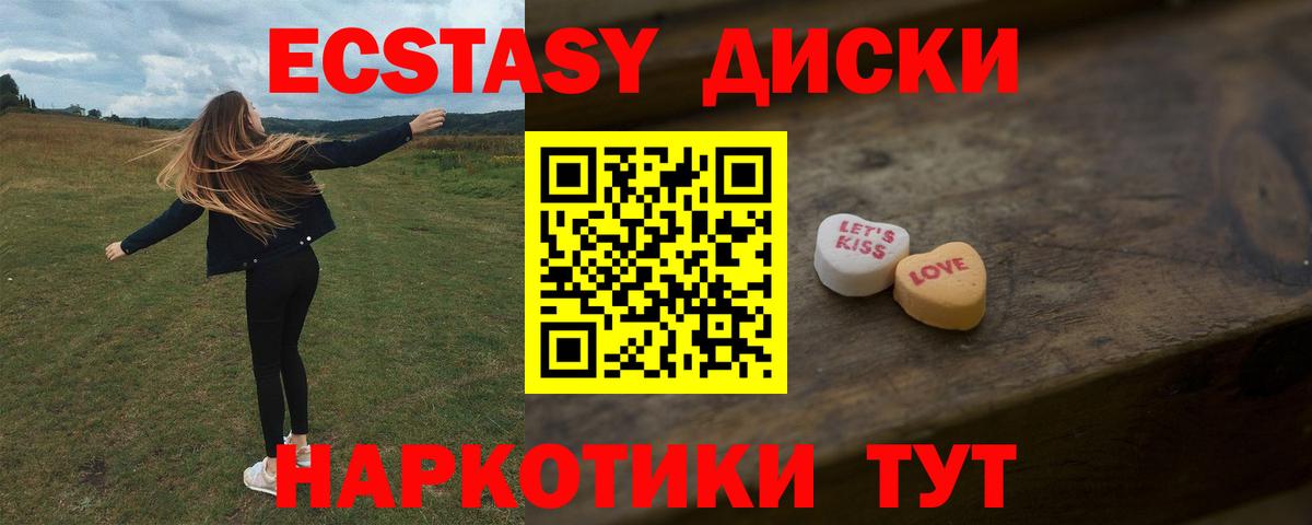 купить наркоту  Ecstasy MDMA  ОМГ ОМГ ТОР  ЭКСТАЗИ  Вход с VPN  Ecstasy louis Vuitton  Тосно 