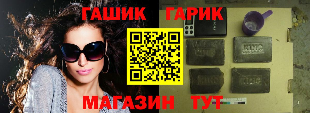 ГАШИШ Premium  Вход с VPN  Тосно 