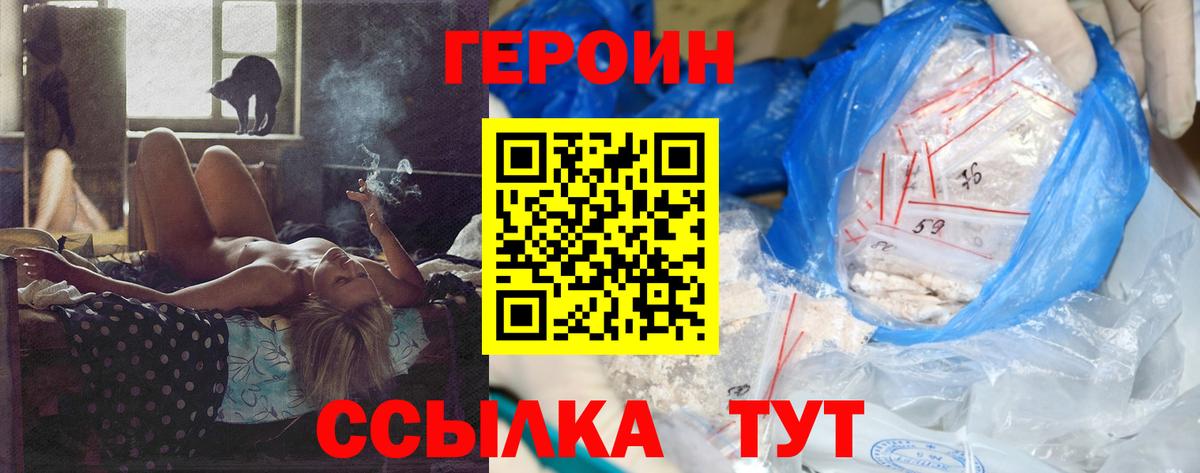 Тосно  Героин Афган  Вход с VPN 