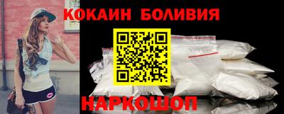 кокаин перу Краснодар