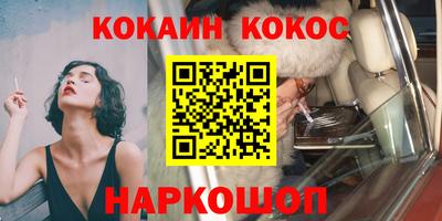 кокаин перу Краснодар