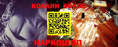 COCAINE Краснокаменск