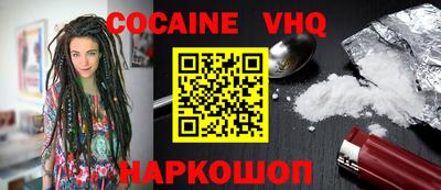 кокаин перу Краснодар