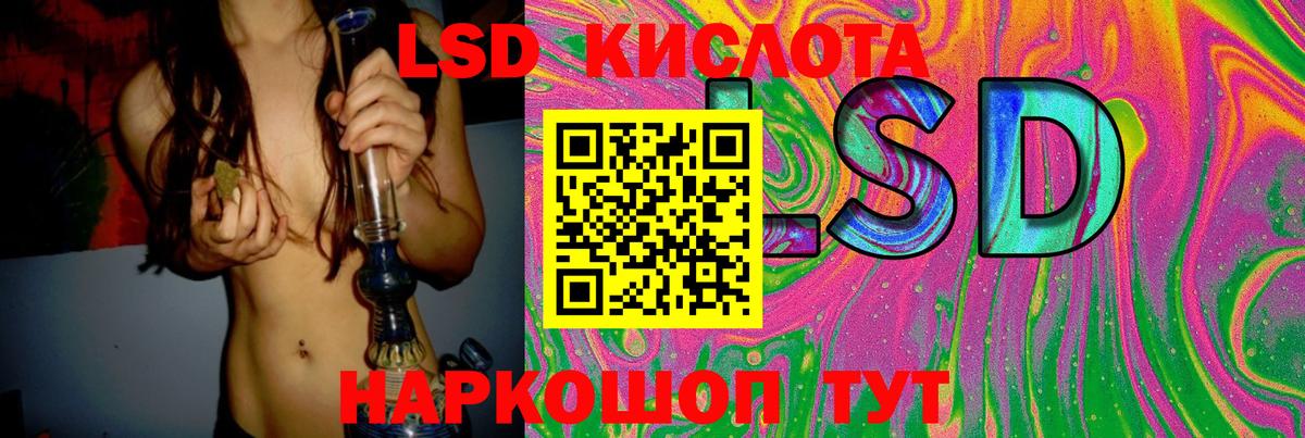 LSD-25 экстази кислота Тосно