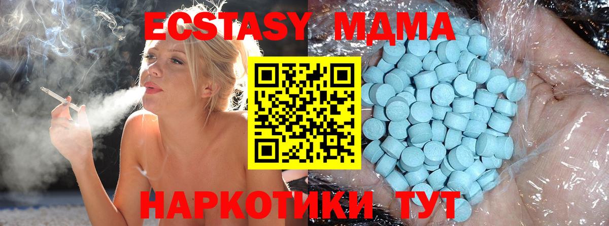 МДМА Molly Тосно