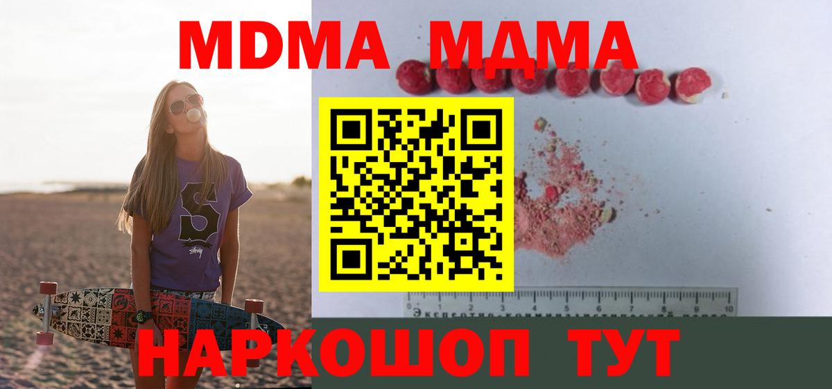 Тосно  MDMA VHQ  MDMA  MDMA VHQ  Вход с VPN 