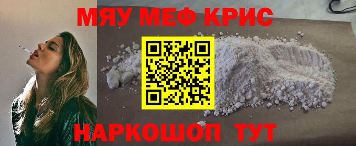 МЕФ Тосно