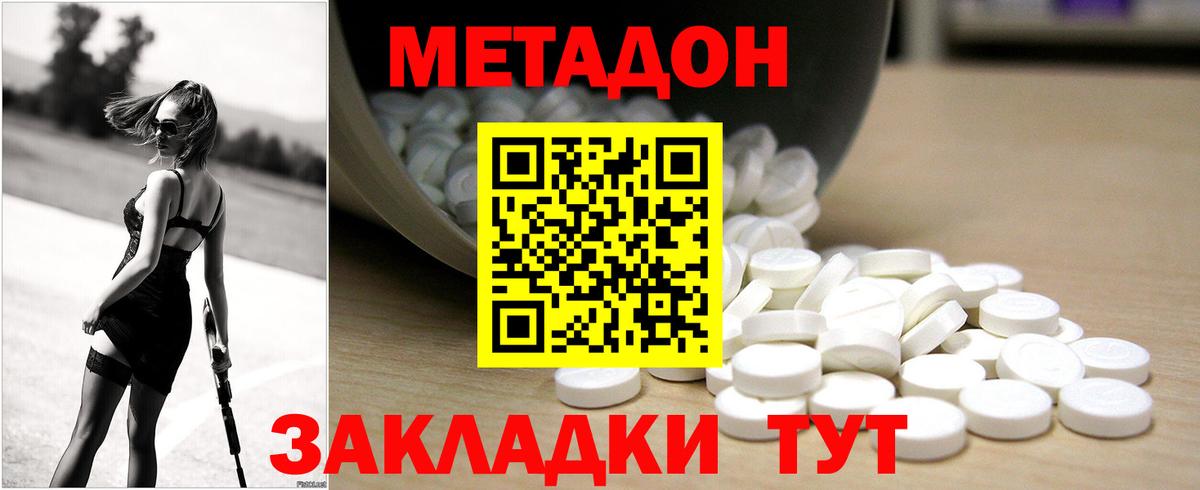 Тосно  МЕТАДОН белоснежный  Метадон VHQ  Вход с VPN 