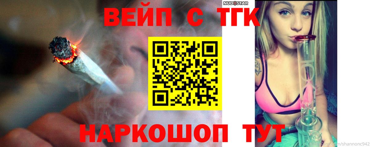 Дистиллят ТГК концентрат  Дистиллят ТГК гашишное масло  Вход с VPN  Тосно 