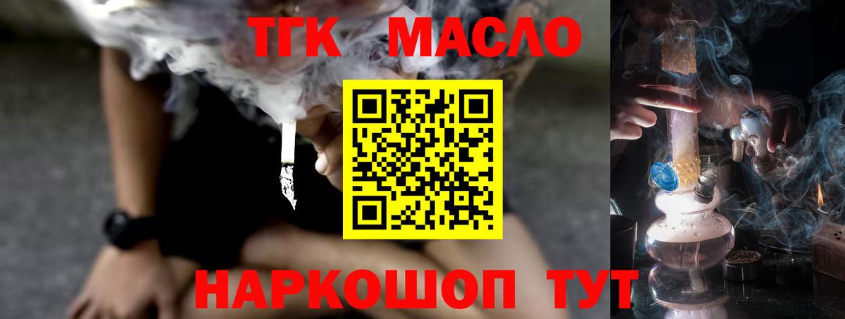 ТГК концентрат Тосно